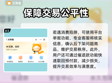 手游账号交易渠道大起底！🔥安全买卖平台推荐👇截图4
