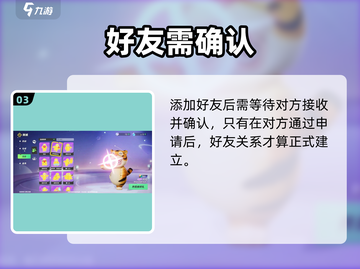 元梦之星🔥秒加好友攻略💥截图4