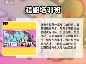 🔥2025最火训练手游TOP榜💥截图2