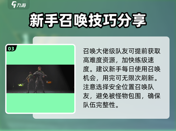 萤火突击外界求救刷新秘籍🔥超详细次数分享！截图4