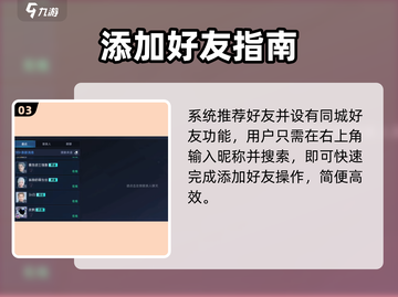《星球重启》秒加好友🔥手把手教程来啦！截图4