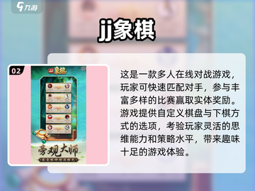 🔥2025必玩！双人棋类游戏合集✨截图3