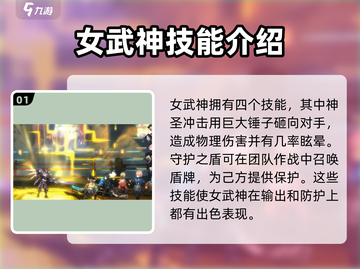 吟游战记女武神🔥超全角色一览_Game必备！截图2