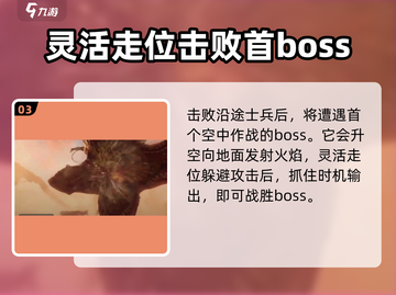 破碎之地🔥40级副本秘境打法攻略🌟截图4