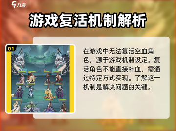 元尊手游⚡角色重生秘籍，快速上分必备！截图2