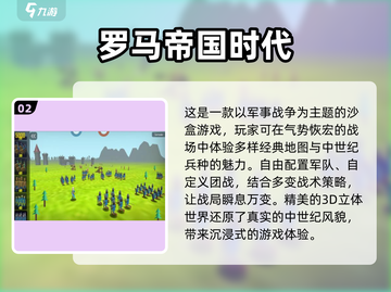 🔥策略游戏爱好者必看！2025年超好玩手游盘点💥截图3