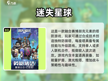 2025必玩塔防手游🔥简单又好玩！截图4