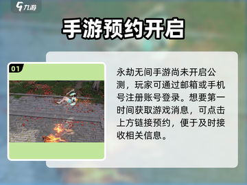🔥永劫无间手游登录攻略！🎮✨截图2