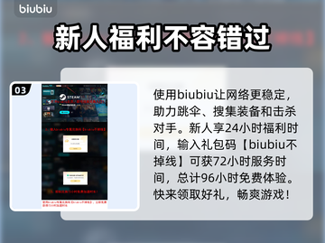 网脱OTG游戏🔥开局必备技巧，新手必看！🎮截图4