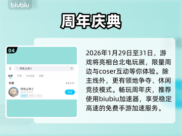 棕色尘埃2.5周年庆典开启！🎉截图5