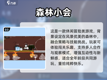 🌲2025必玩森林闯关神作🔥截图4