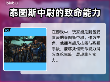 战锤40k星际战士2🔥主角竟是他！💡截图3