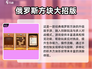 2025最🔥单机俄罗斯方块手游推荐🎉截图3