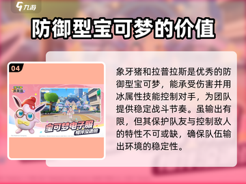 宝可梦大集结🔥最强宝可梦阵容分享！⚡截图5