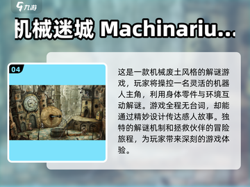 2024热门解谜手游前五🔥下载推荐📌截图5