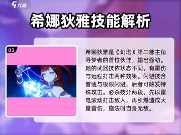 崩坏3第二部🔥技能大曝光！全新体验等你来战💥截图4