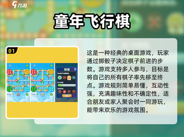 90后童年游戏合集💥超有趣回忆杀🔥截图2