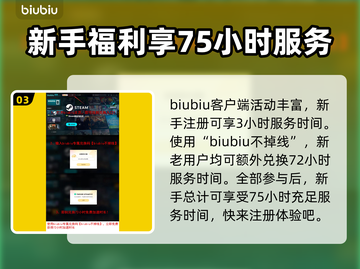泰坦之旅2延迟丢包？❌教你几招轻松解决⚡截图4