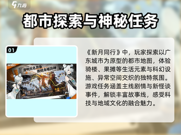 新月同行✨：超好玩游戏，不试后悔！🔥截图2