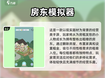 🎮2025超好玩免费模拟器手游合集💥截图3