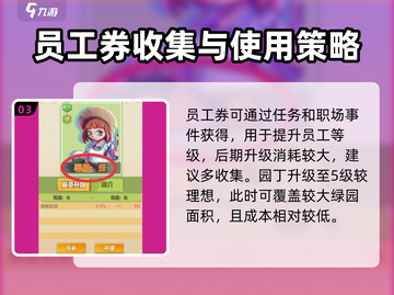 碳碳岛🔥园丁升级秘籍💎快速提升等级！截图4