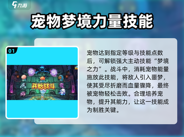 洛克王国手游🔥噩梦技能大揭秘❗掌握就能称霸全服！截图2
