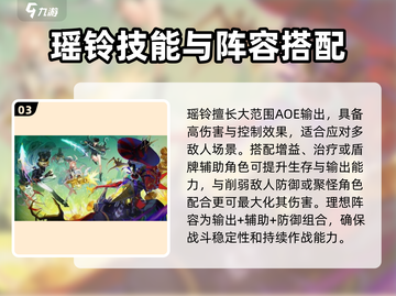 无尽梦回瑶铃🔥超凡入圣，铃音觉醒！🎮截图4