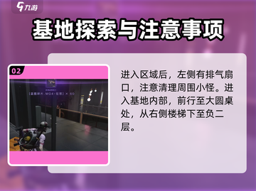 七日世界🔥狂怒机枪位置大揭秘！👇截图3