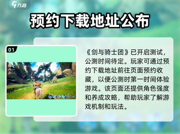剑与骑士团🔥公测时间大曝光！Knight & Sword等你来战截图2