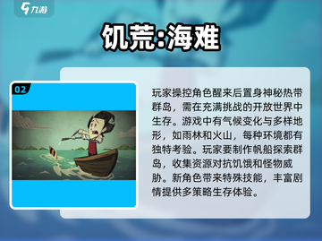 🔥2025超好玩求生手游推荐🎉单机游戏大全截图3