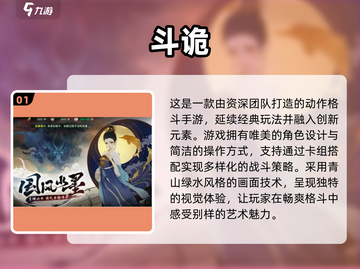 🔥2025经典格斗手游排行榜🌟哪些是你的心头好？截图2