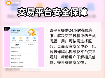 魔兽召唤交易平台推荐🔥游戏账号交易哪里好？🎮截图4