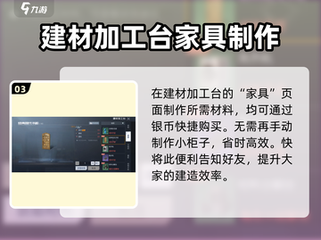 黎明觉醒🔥储物柜获取秘籍💎新手必看！截图4