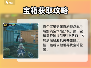 绝区零🔥列车枢纽外围卡格车位置大曝光！💥截图2