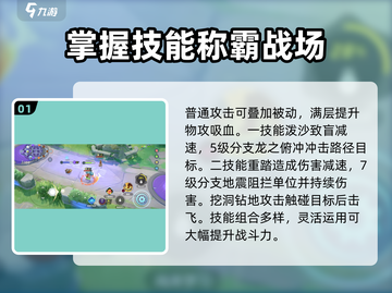 宝可梦大集结🔥烈咬陆鲨玩法攻略分享！截图2