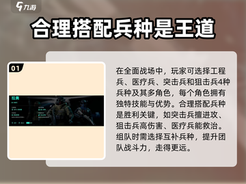 三角洲行动🔥全面战场模式玩法大起底！游戏技巧全在这截图2