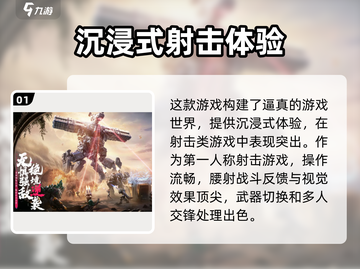 逆战未来🔥爆款游戏出自哪家公司？💎截图2