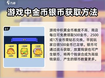 花园特工队🔥隐藏玩法大揭秘，攻略助你制胜！截图2