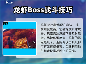 代号56🔥巨型怪物打法攻略，终极BOSS轻松搞定！截图4