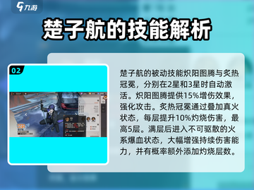 龙族卡塞尔之门：楚子航能力大曝光🔥截图3