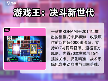 🔥2025最火游戏王手游TOP榜💥截图5
