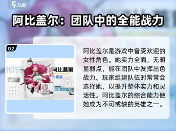 众神派对阿比盖尔🔥玩法大全，必看技巧⚡截图3
