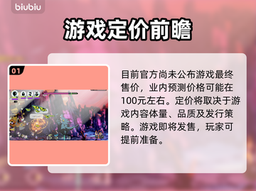 🔥Ratatan售价曝光！速看💰🎮截图2