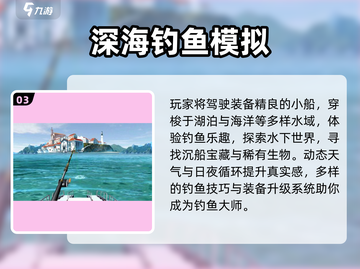 2025最火合作钓鱼游戏🔥超全合集来袭🎣截图4