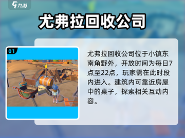 《沙石镇时光》野外建筑大揭秘🔥截图2