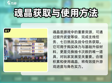 斗罗大陆：逆转时空魂晶🔥超强用法揭秘！截图2