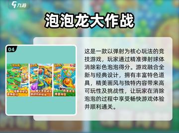 🔥2025最受欢迎的打石子手游盘点，经典不容错过！💥截图5