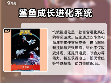 饥饿鲨进化💥联机模式大揭秘🔥带你飞鲨全球！截图3