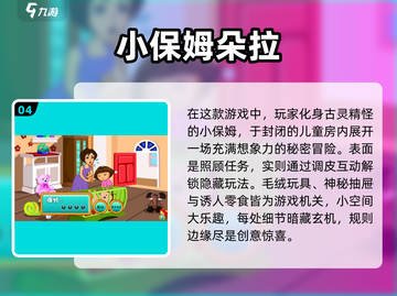 🌟2025最火朵拉游戏合集来了！小朋友最爱🔥截图5