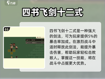 大江湖之苍龙与白鸟最强剑法🔥一招制敌！截图4
